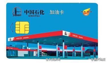 济南中石油记名加油卡回收