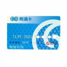 济南携程卡回收
