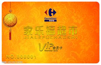 济南家乐福购物卡回收