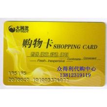 济南大润发购物卡回收