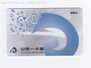 济南回收山东一卡通通用卡
