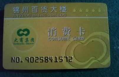 济南山东一卡通回收